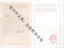 電力行業(yè)（送電工程、變電工程）專業(yè)乙級