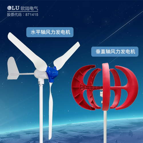 風(fēng)力發(fā)電機(jī)有哪些類別