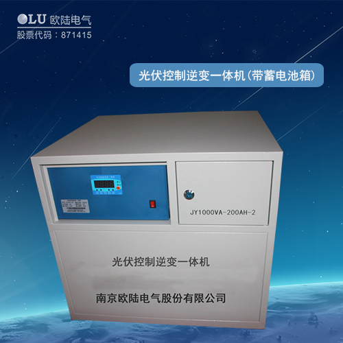 光伏控制逆變一體機(jī)