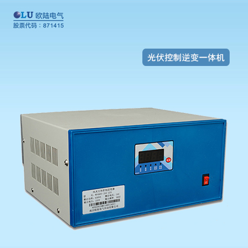 光伏控制逆變一體24V