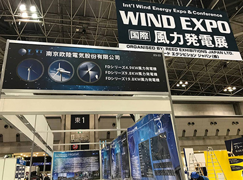 南京歐陸電氣股份有限公司2017年日本東京國(guó)際新能源展覽會(huì)取得圓滿成功