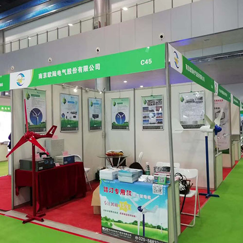 歐陸電氣風(fēng)力發(fā)電機(jī)在揚(yáng)州國際照明展上獨(dú)樹一幟