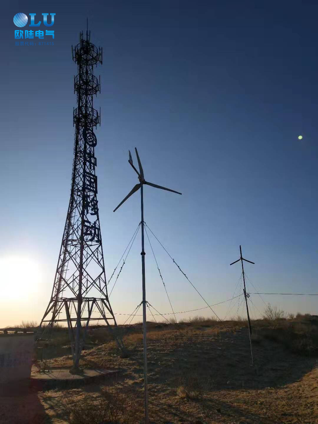 通信基站選用的5KW風(fēng)力發(fā)電機(jī)穩(wěn)定又可靠！[歐陸電氣]