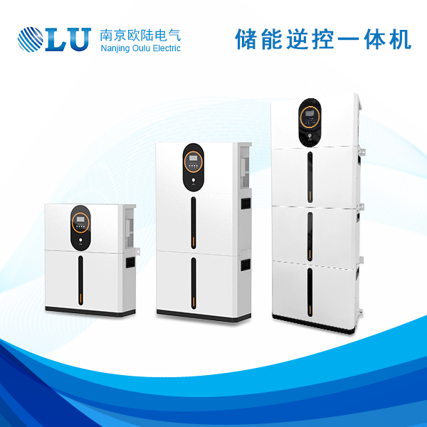 儲能逆控一體機3.5kW-5.5kW
